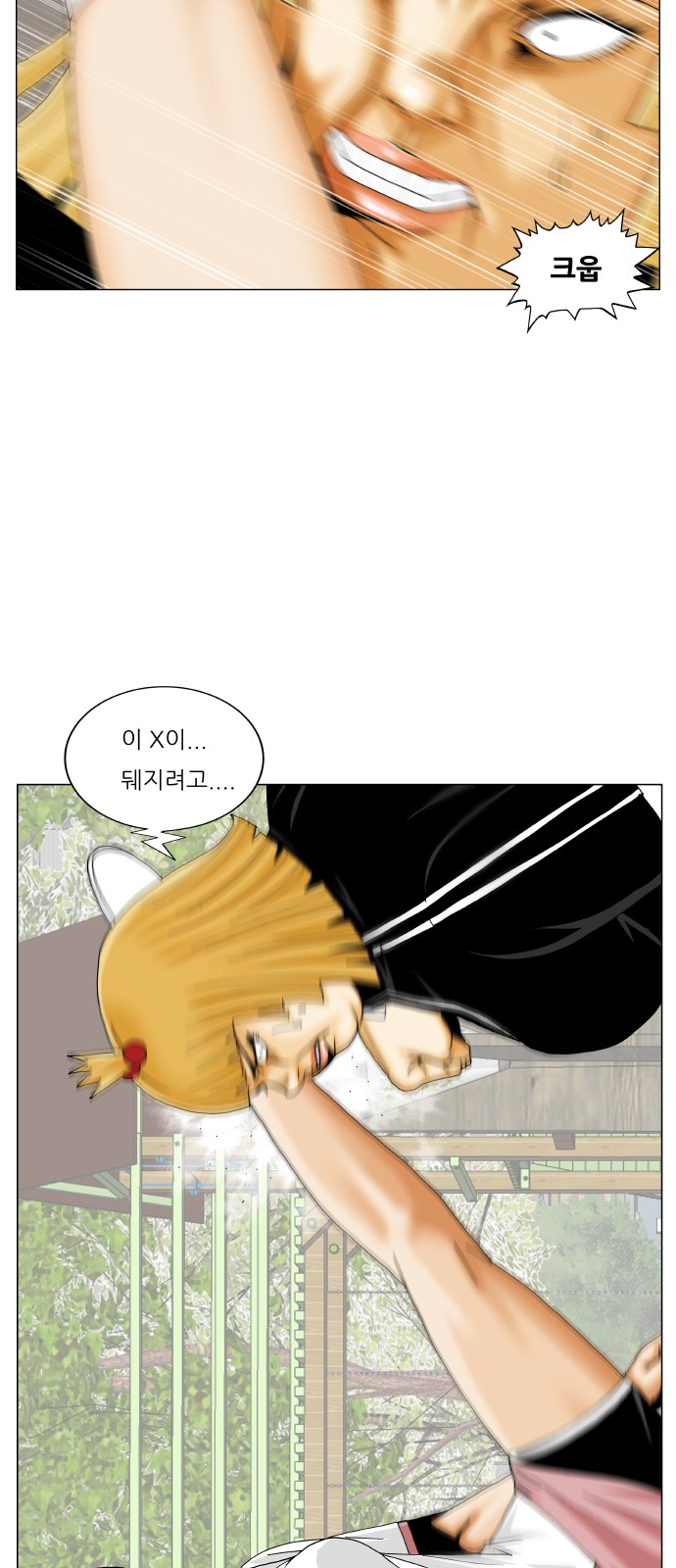 Ultimate Legend - Kang Hae Hyo - Chapter 321 - Page 32