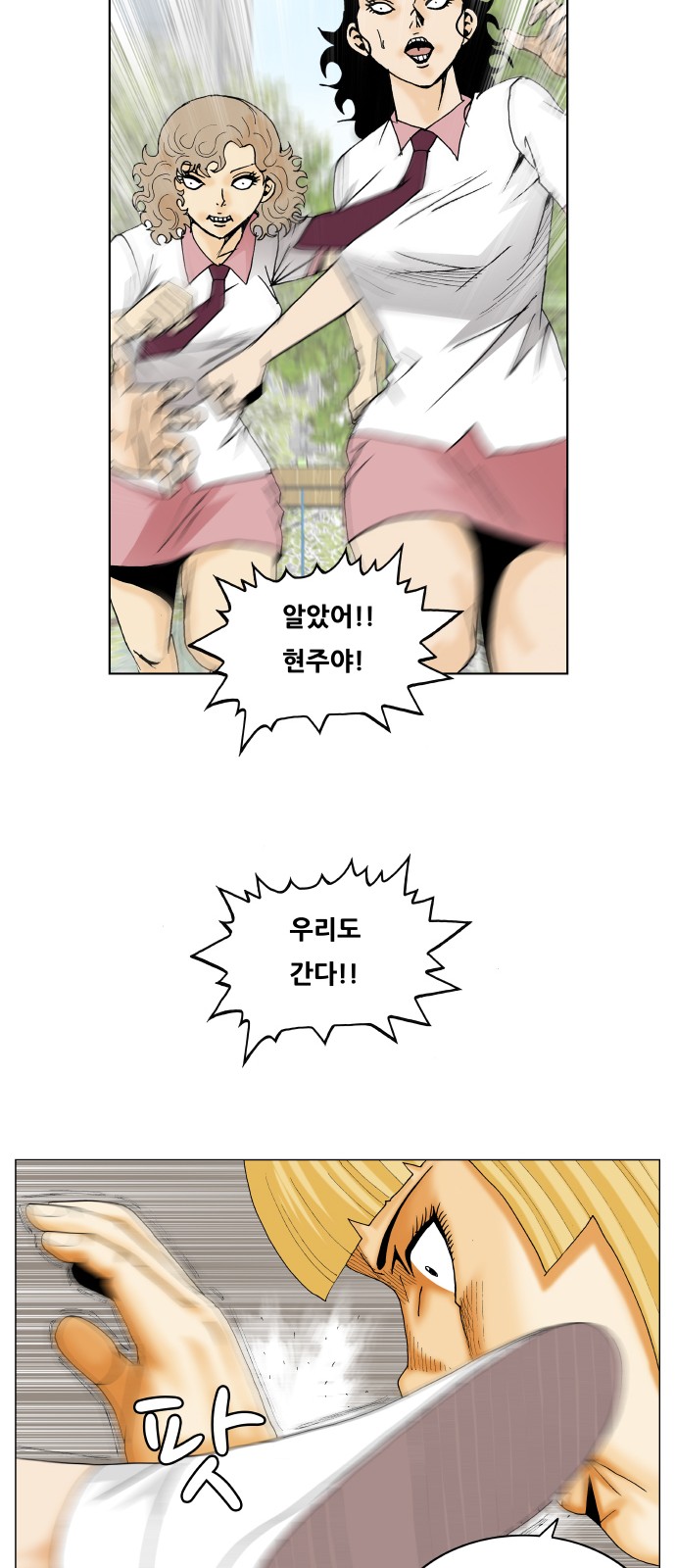 Ultimate Legend - Kang Hae Hyo - Chapter 321 - Page 35