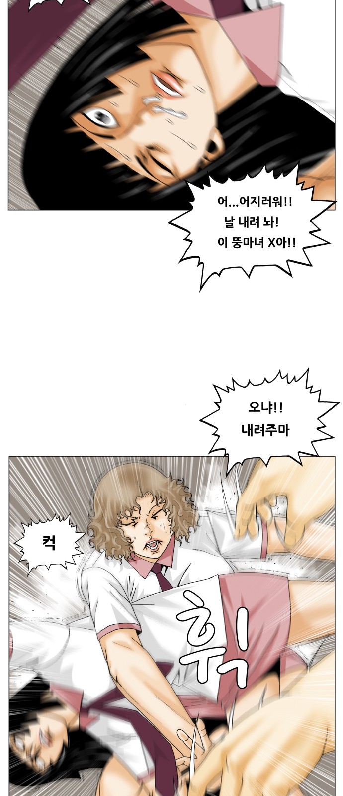 Ultimate Legend - Kang Hae Hyo - Chapter 321 - Page 38