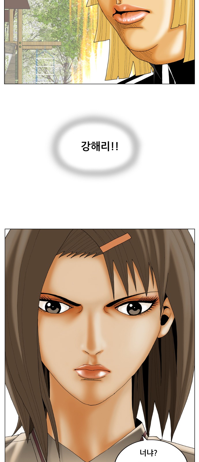 Ultimate Legend - Kang Hae Hyo - Chapter 321 - Page 4
