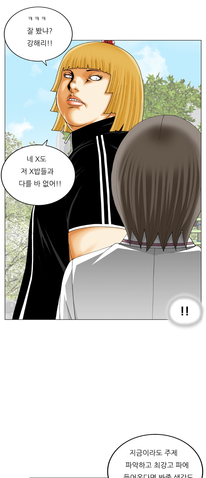 Ultimate Legend - Kang Hae Hyo - Chapter 321 - Page 40