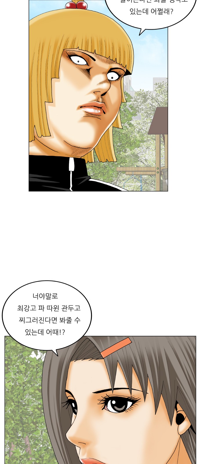 Ultimate Legend - Kang Hae Hyo - Chapter 321 - Page 41