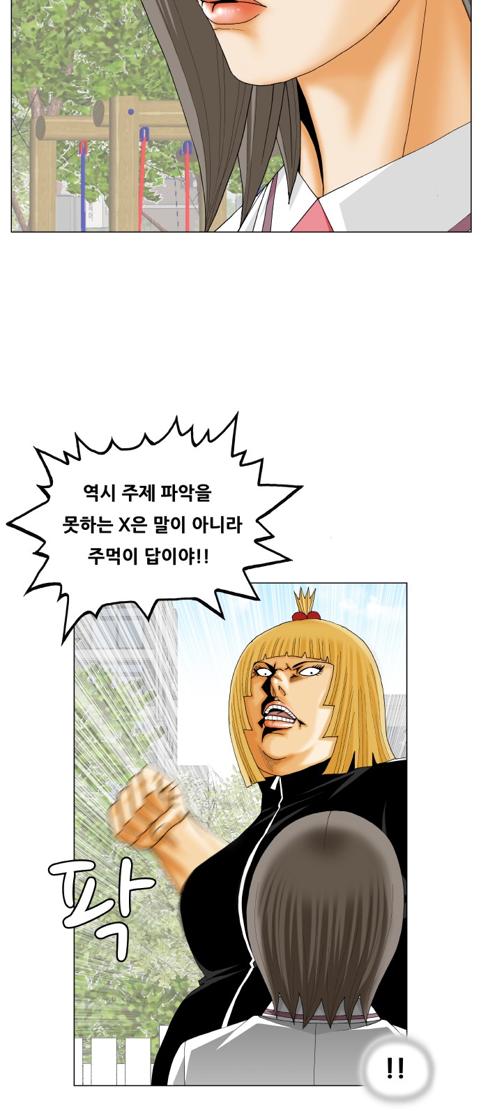 Ultimate Legend - Kang Hae Hyo - Chapter 321 - Page 42