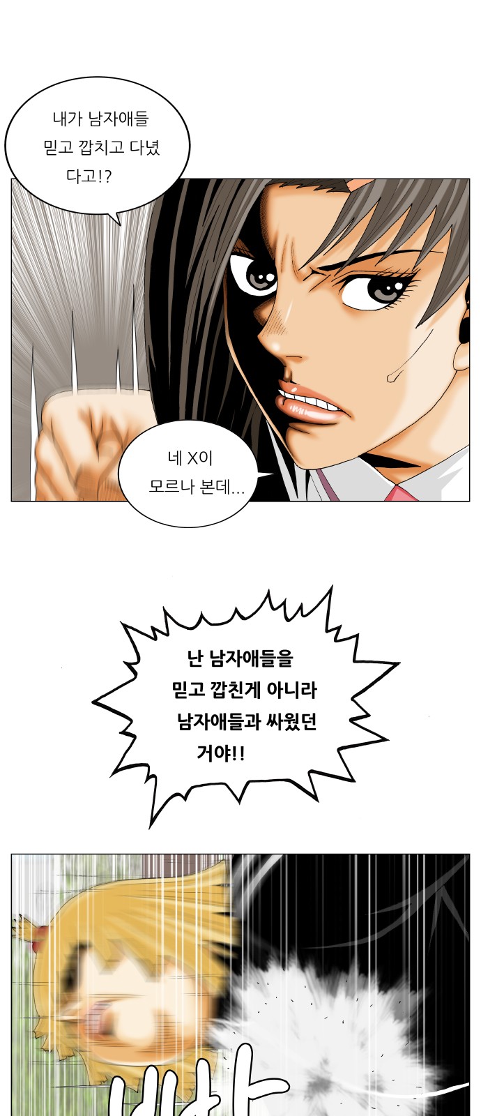 Ultimate Legend - Kang Hae Hyo - Chapter 321 - Page 44