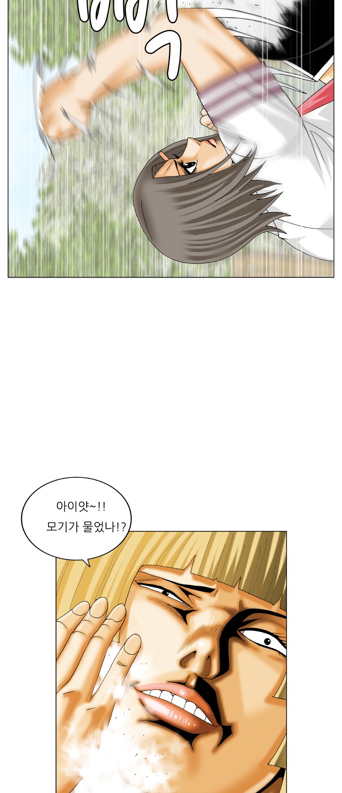 Ultimate Legend - Kang Hae Hyo - Chapter 321 - Page 45