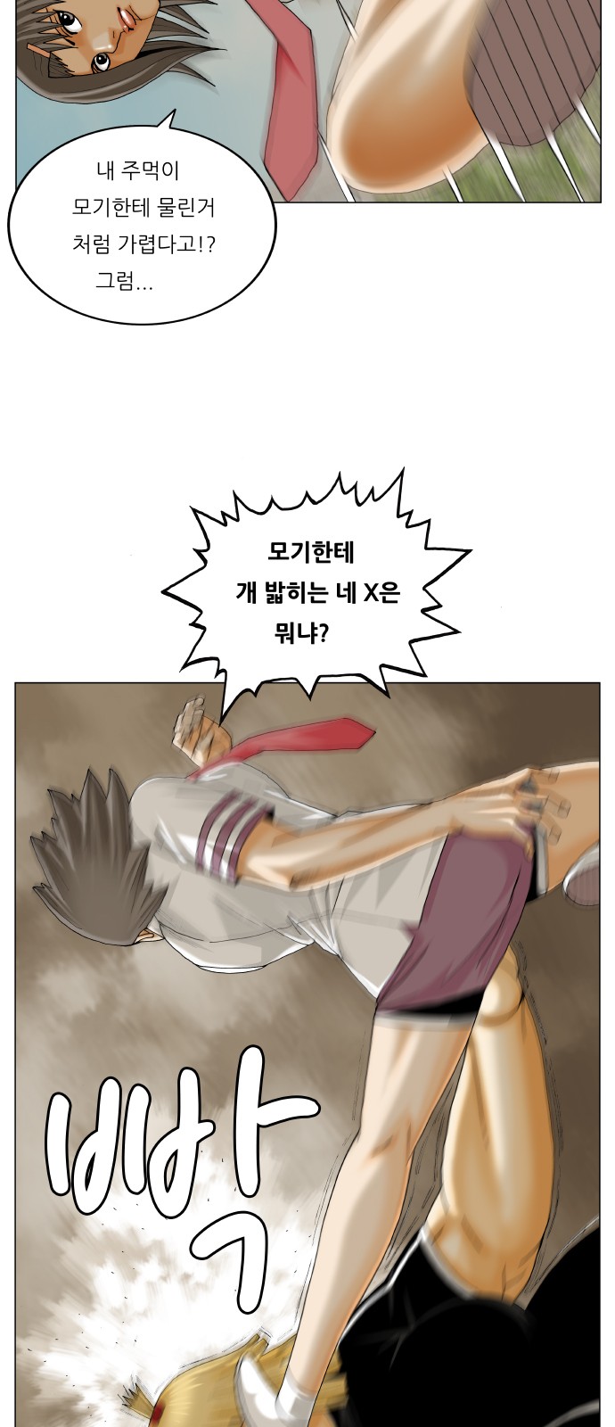 Ultimate Legend - Kang Hae Hyo - Chapter 321 - Page 50
