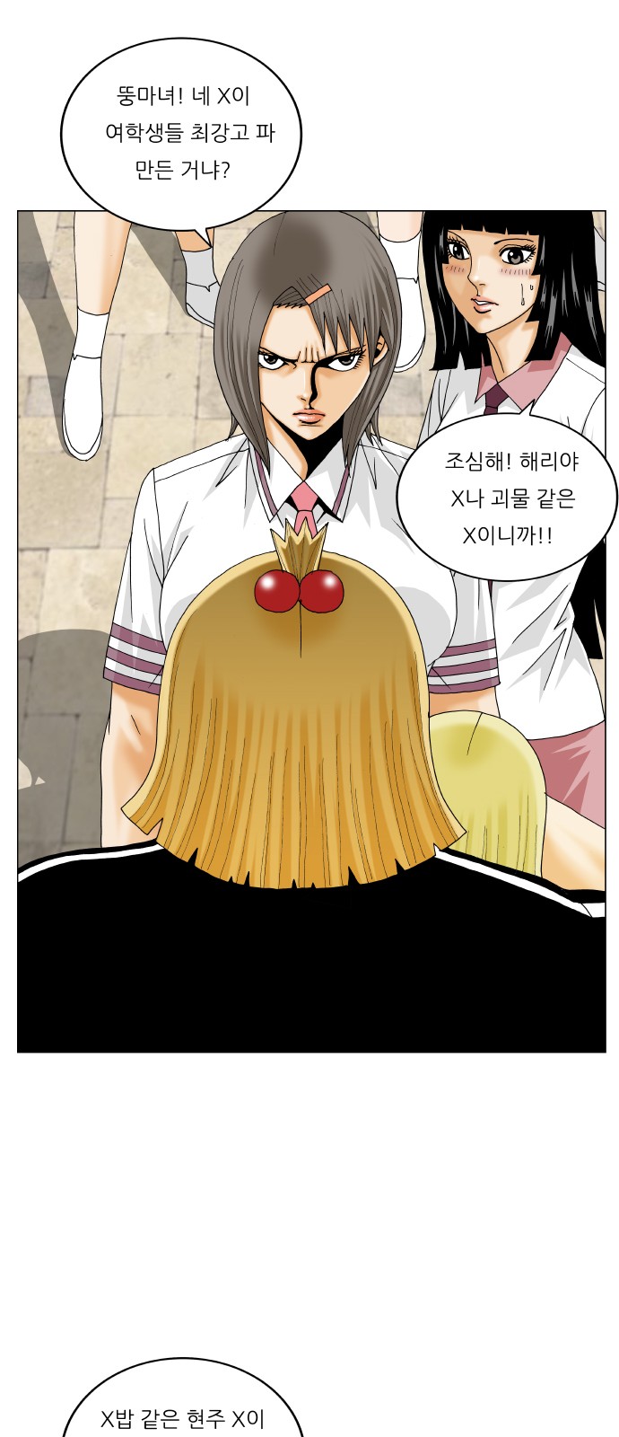 Ultimate Legend - Kang Hae Hyo - Chapter 321 - Page 6