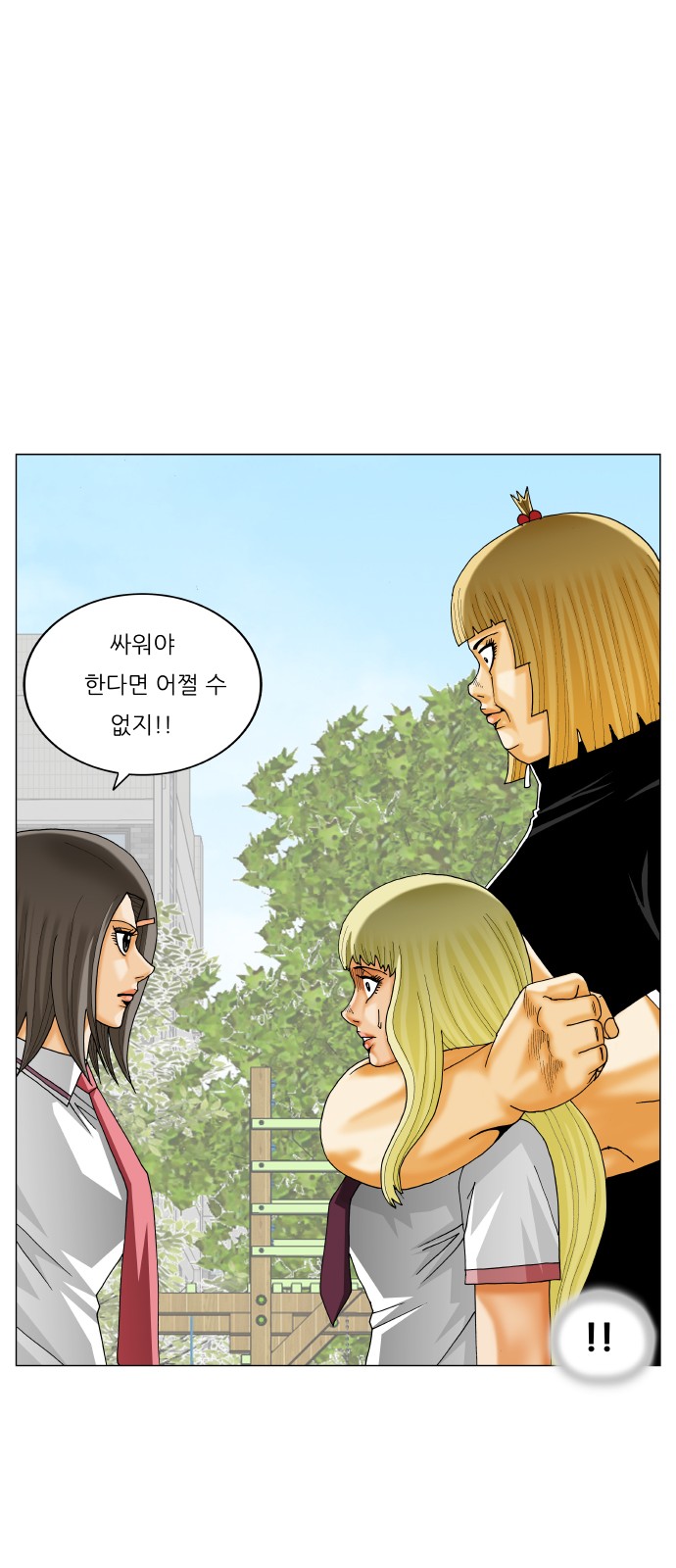 Ultimate Legend - Kang Hae Hyo - Chapter 321 - Page 9