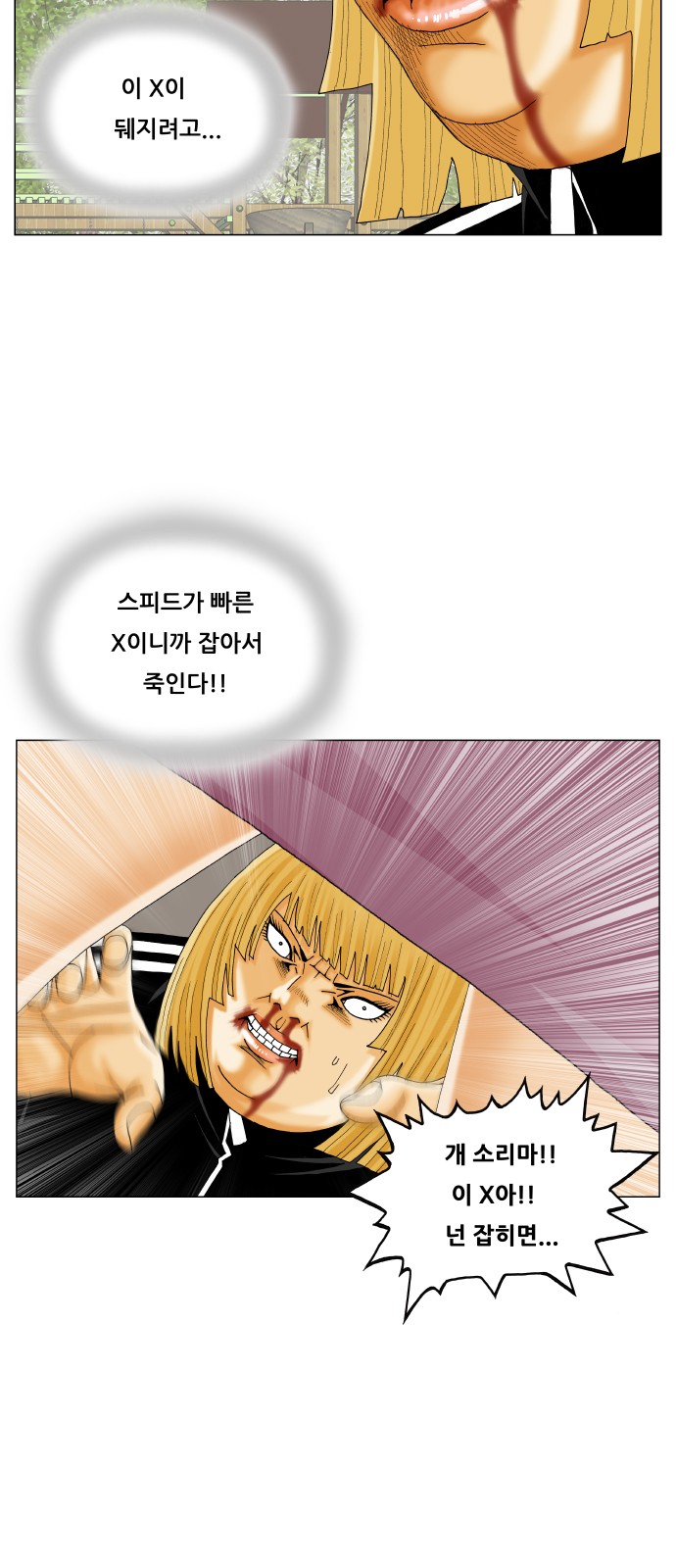 Ultimate Legend - Kang Hae Hyo - Chapter 322 - Page 12