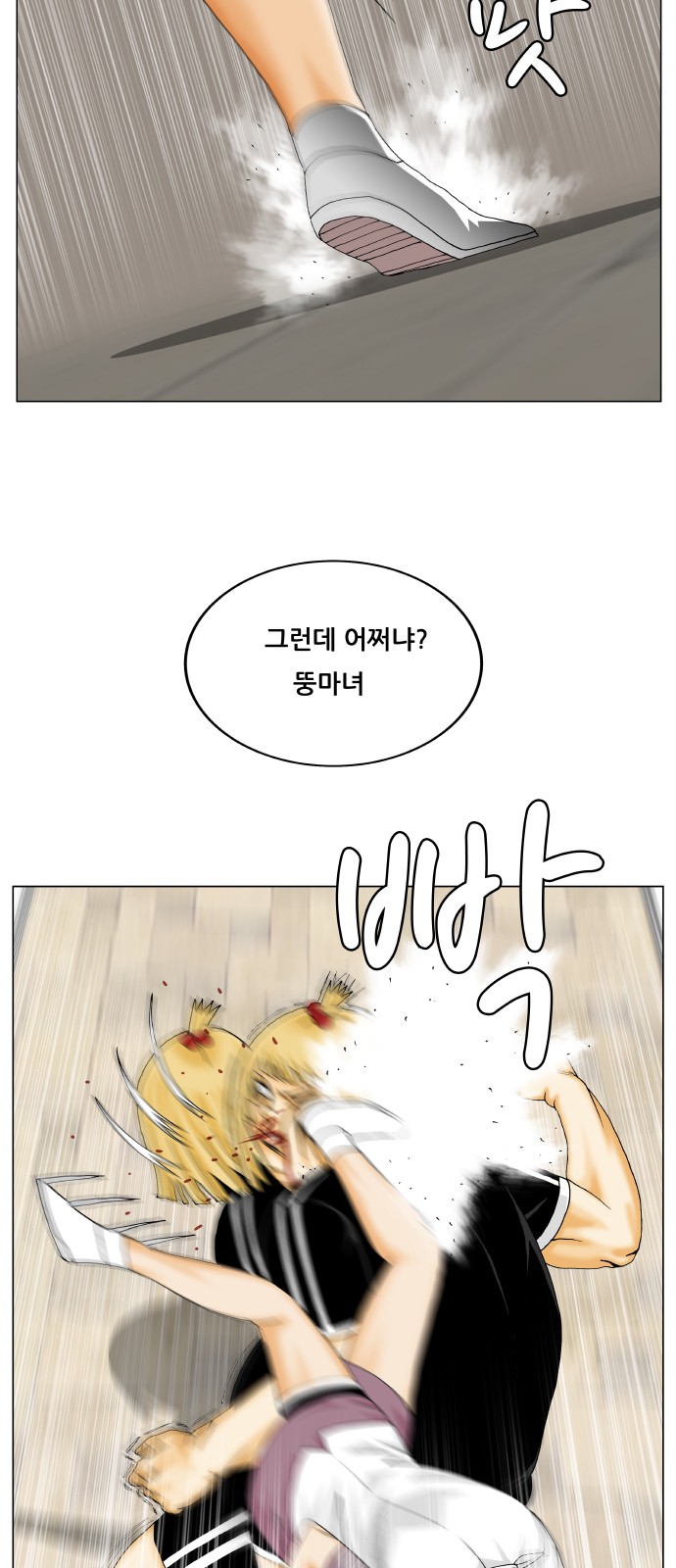 Ultimate Legend - Kang Hae Hyo - Chapter 322 - Page 15