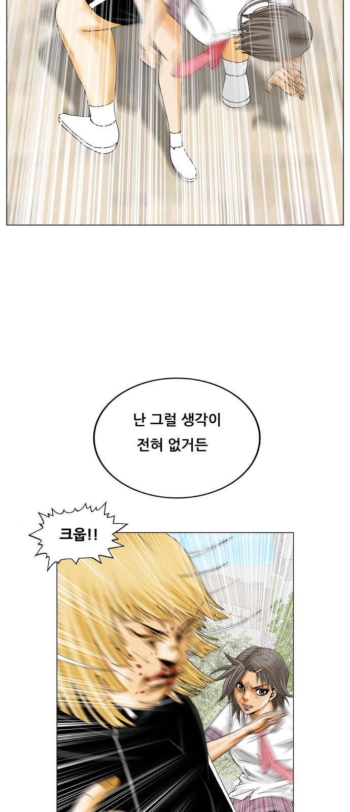 Ultimate Legend - Kang Hae Hyo - Chapter 322 - Page 16