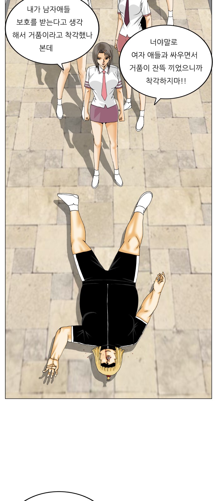 Ultimate Legend - Kang Hae Hyo - Chapter 322 - Page 22