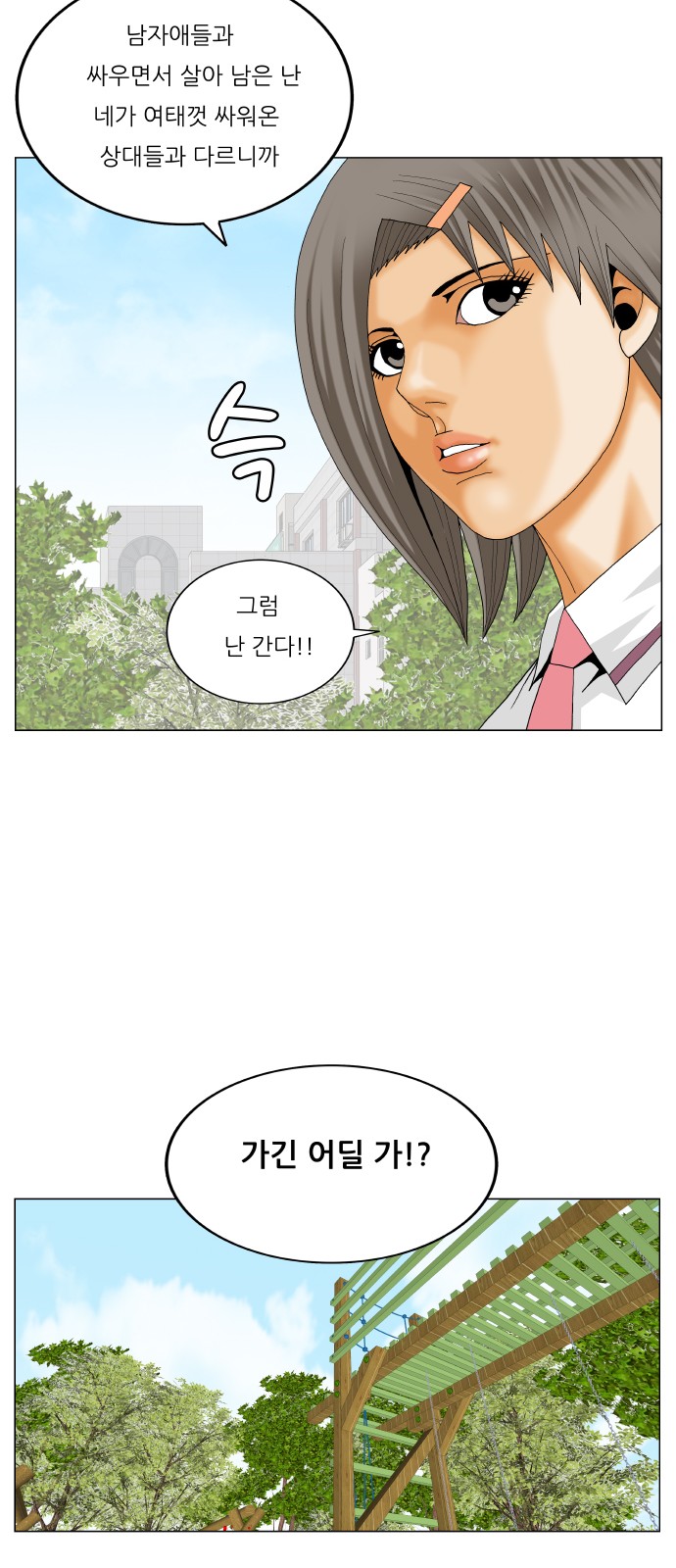 Ultimate Legend - Kang Hae Hyo - Chapter 322 - Page 23