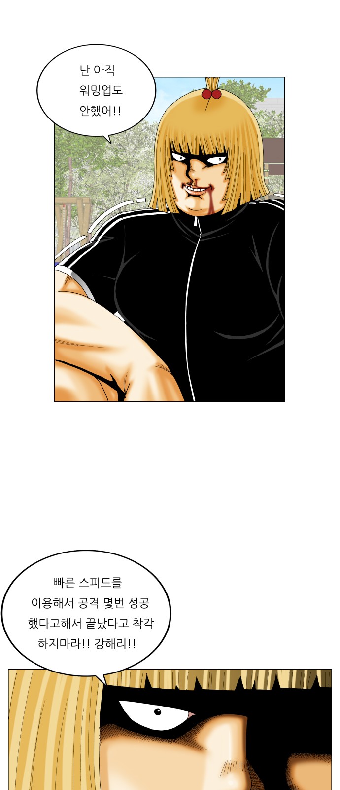 Ultimate Legend - Kang Hae Hyo - Chapter 322 - Page 25