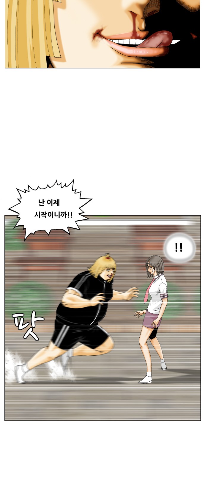 Ultimate Legend - Kang Hae Hyo - Chapter 322 - Page 26