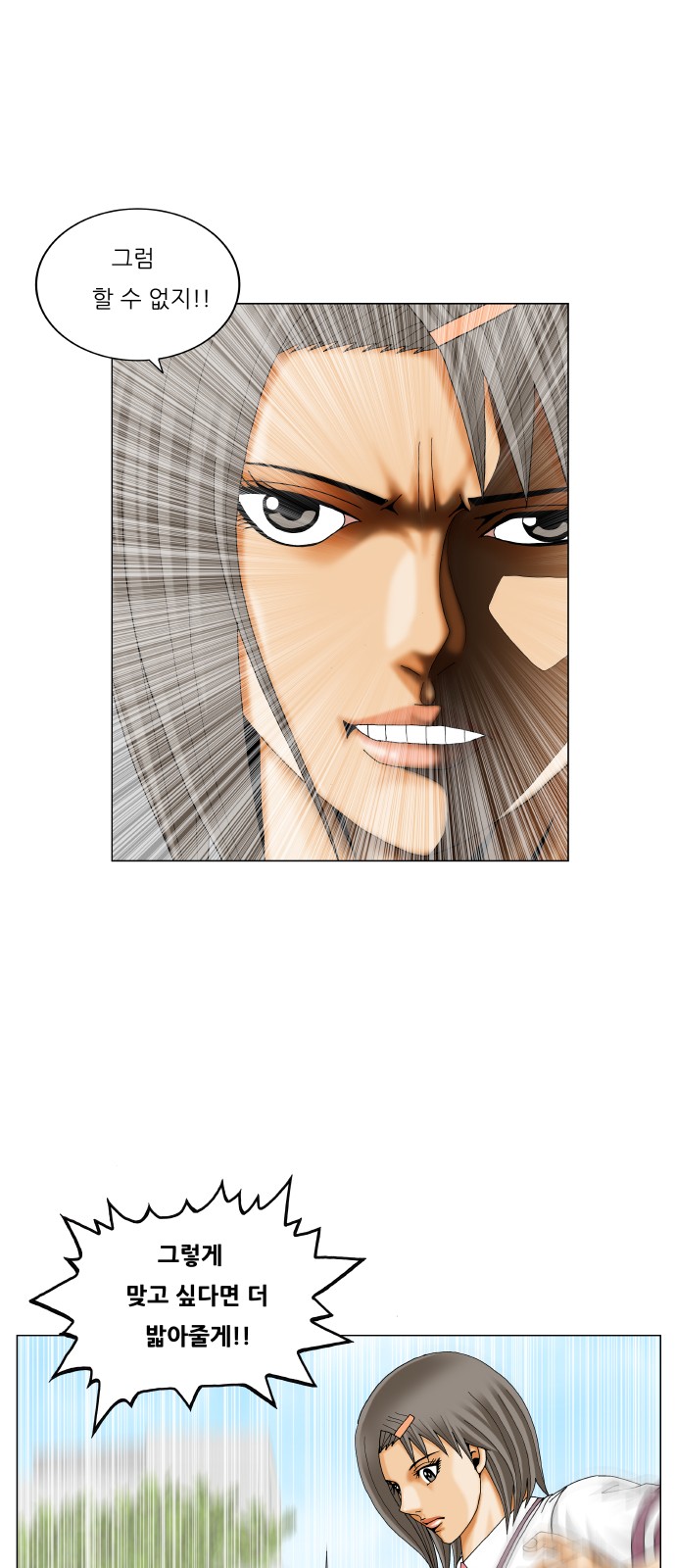 Ultimate Legend - Kang Hae Hyo - Chapter 322 - Page 27