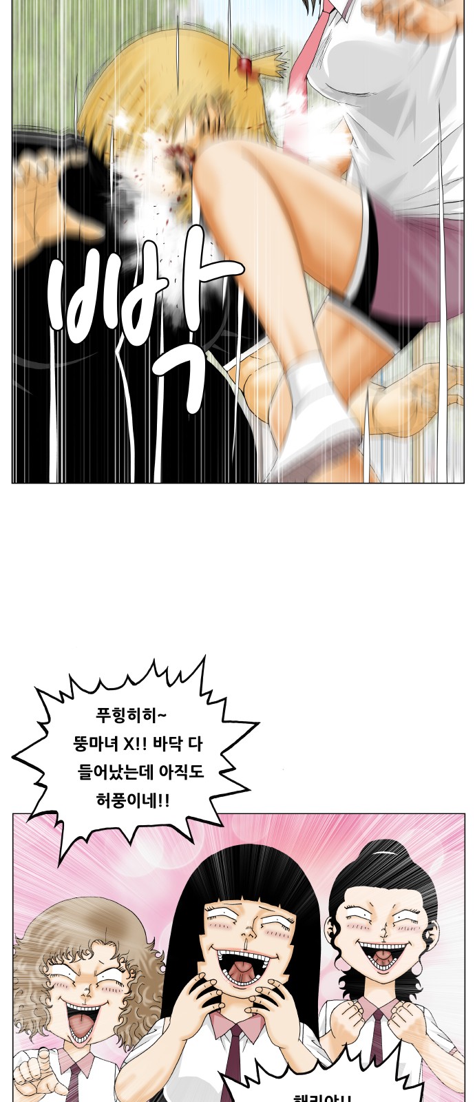 Ultimate Legend - Kang Hae Hyo - Chapter 322 - Page 28