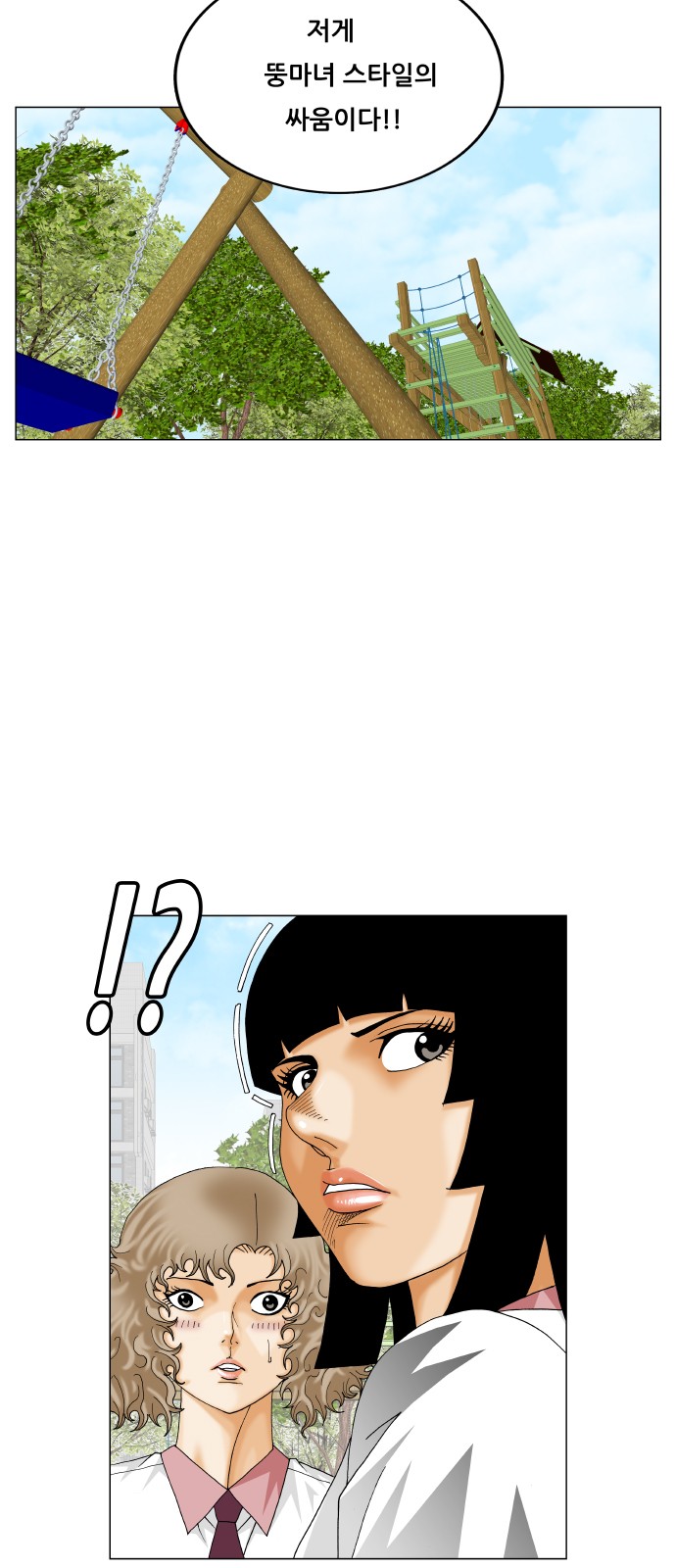 Ultimate Legend - Kang Hae Hyo - Chapter 322 - Page 30