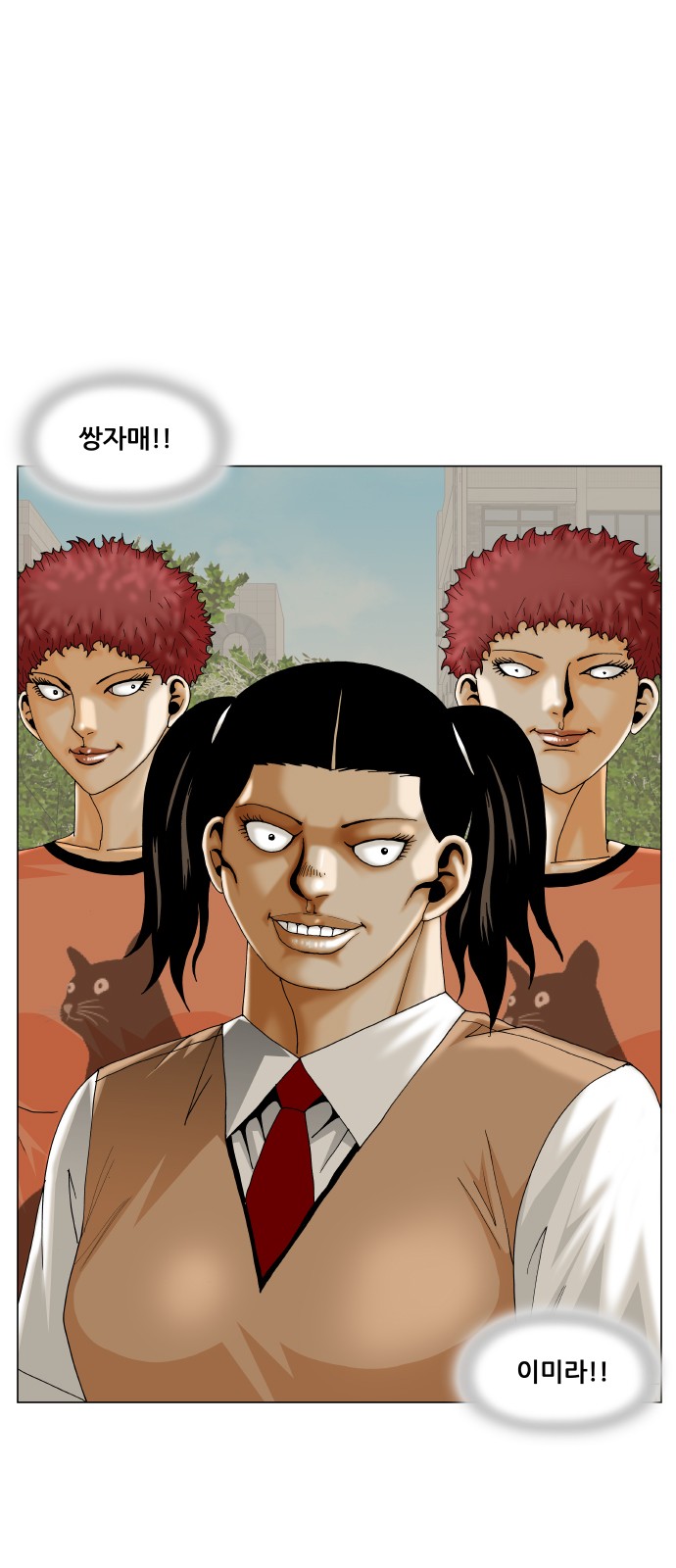 Ultimate Legend - Kang Hae Hyo - Chapter 322 - Page 31