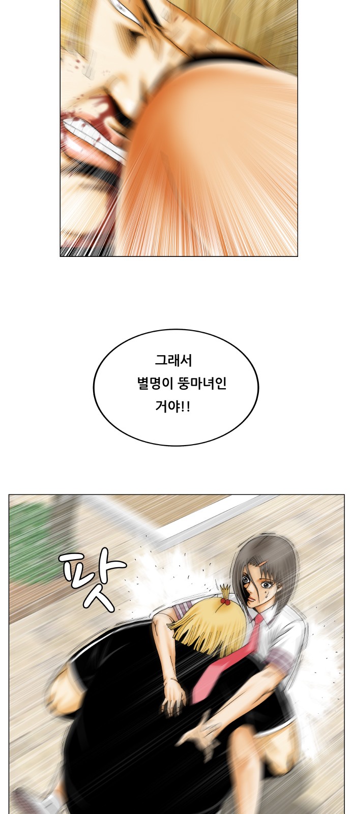 Ultimate Legend - Kang Hae Hyo - Chapter 322 - Page 33