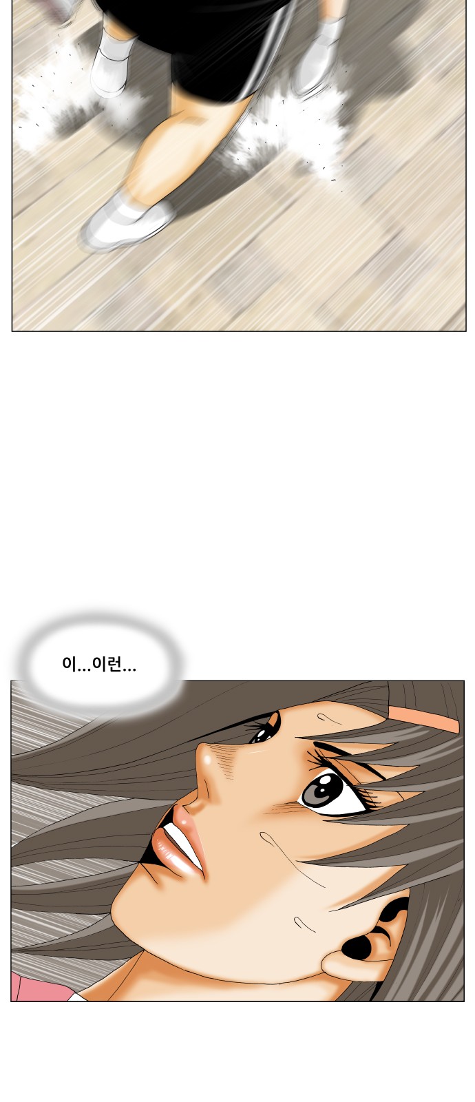 Ultimate Legend - Kang Hae Hyo - Chapter 322 - Page 34