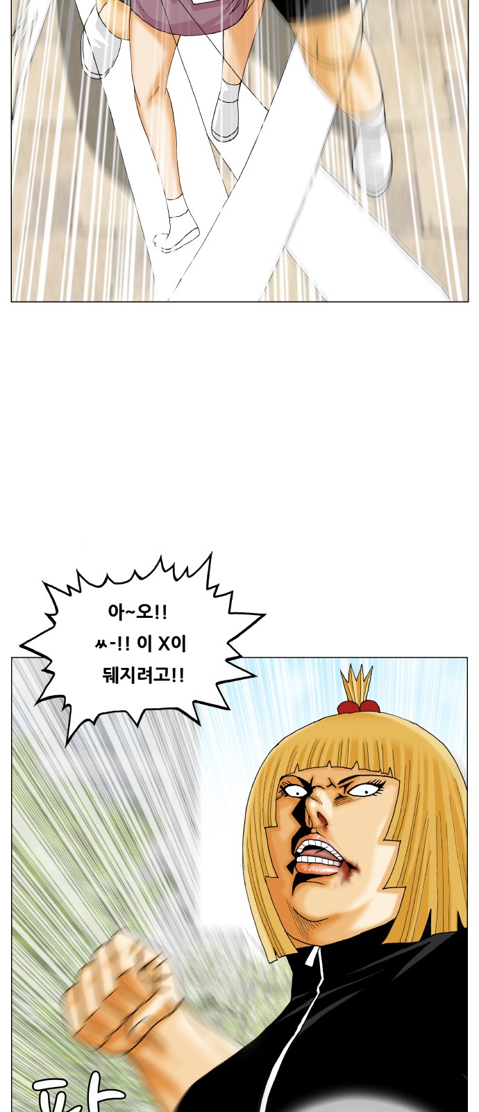 Ultimate Legend - Kang Hae Hyo - Chapter 322 - Page 4