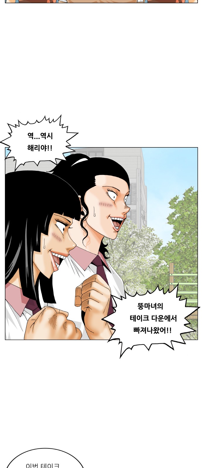 Ultimate Legend - Kang Hae Hyo - Chapter 322 - Page 40