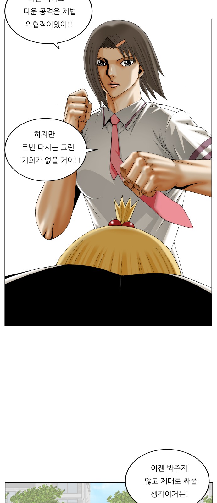 Ultimate Legend - Kang Hae Hyo - Chapter 322 - Page 41