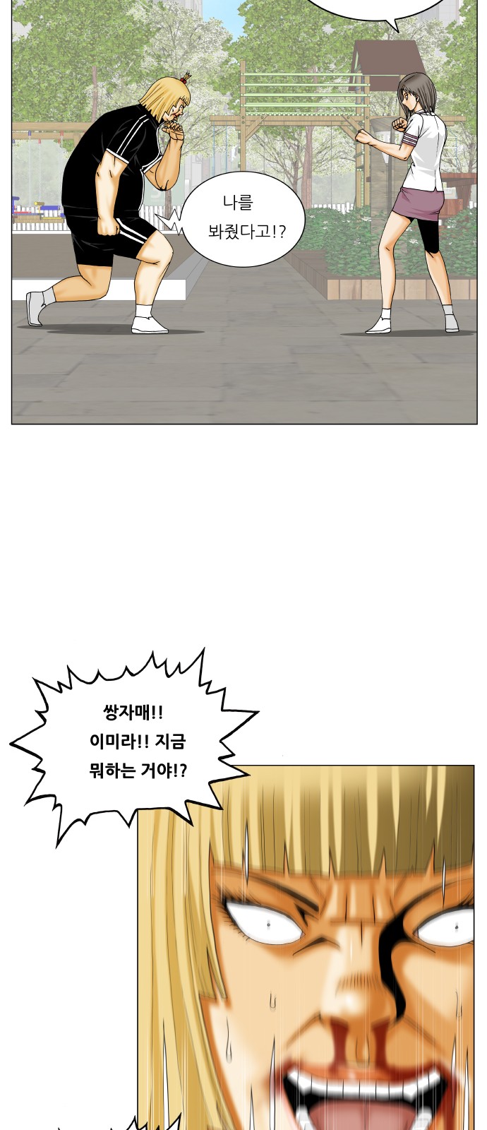 Ultimate Legend - Kang Hae Hyo - Chapter 322 - Page 42