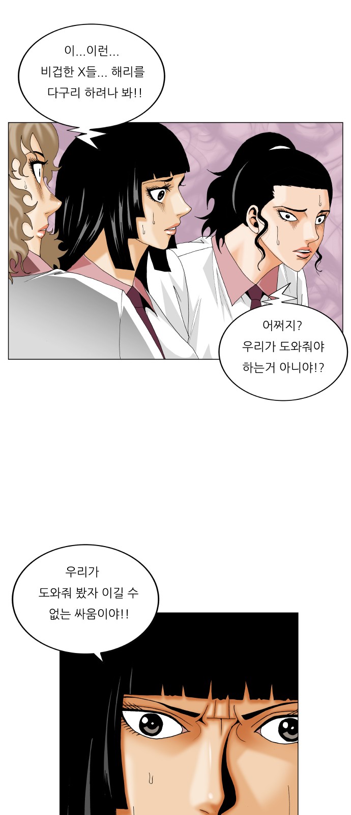 Ultimate Legend - Kang Hae Hyo - Chapter 322 - Page 44