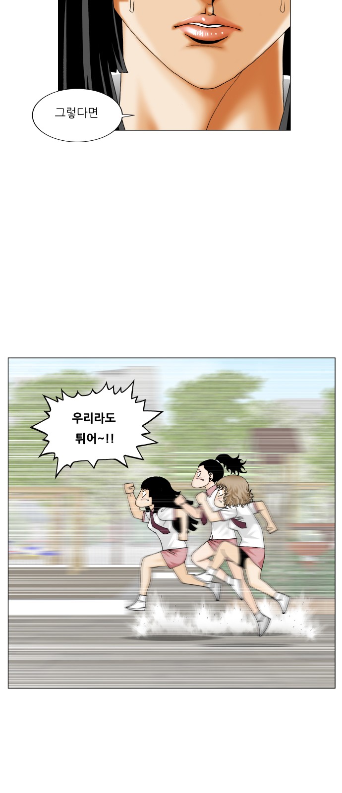 Ultimate Legend - Kang Hae Hyo - Chapter 322 - Page 45