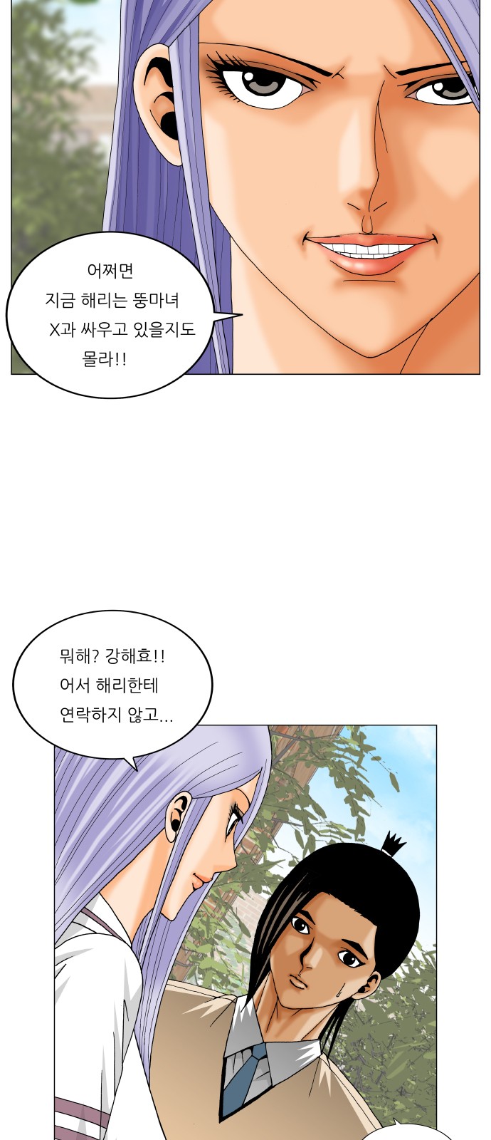 Ultimate Legend - Kang Hae Hyo - Chapter 322 - Page 49