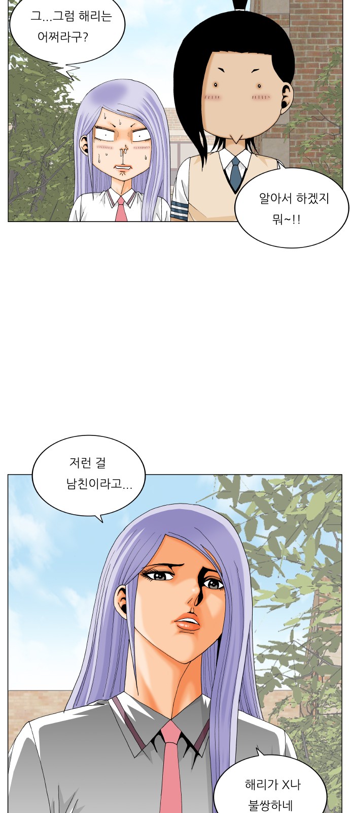 Ultimate Legend - Kang Hae Hyo - Chapter 322 - Page 51