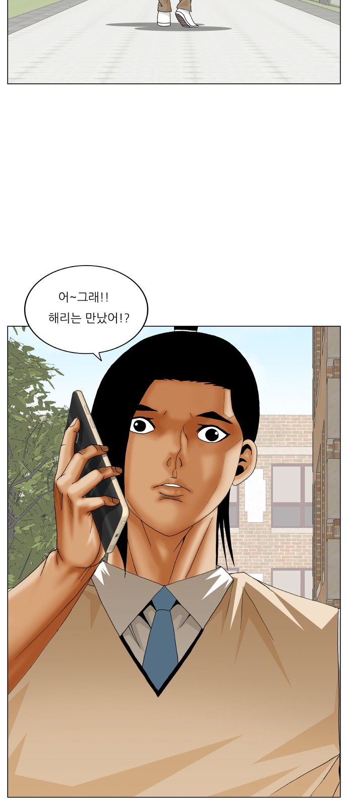 Ultimate Legend - Kang Hae Hyo - Chapter 322 - Page 53