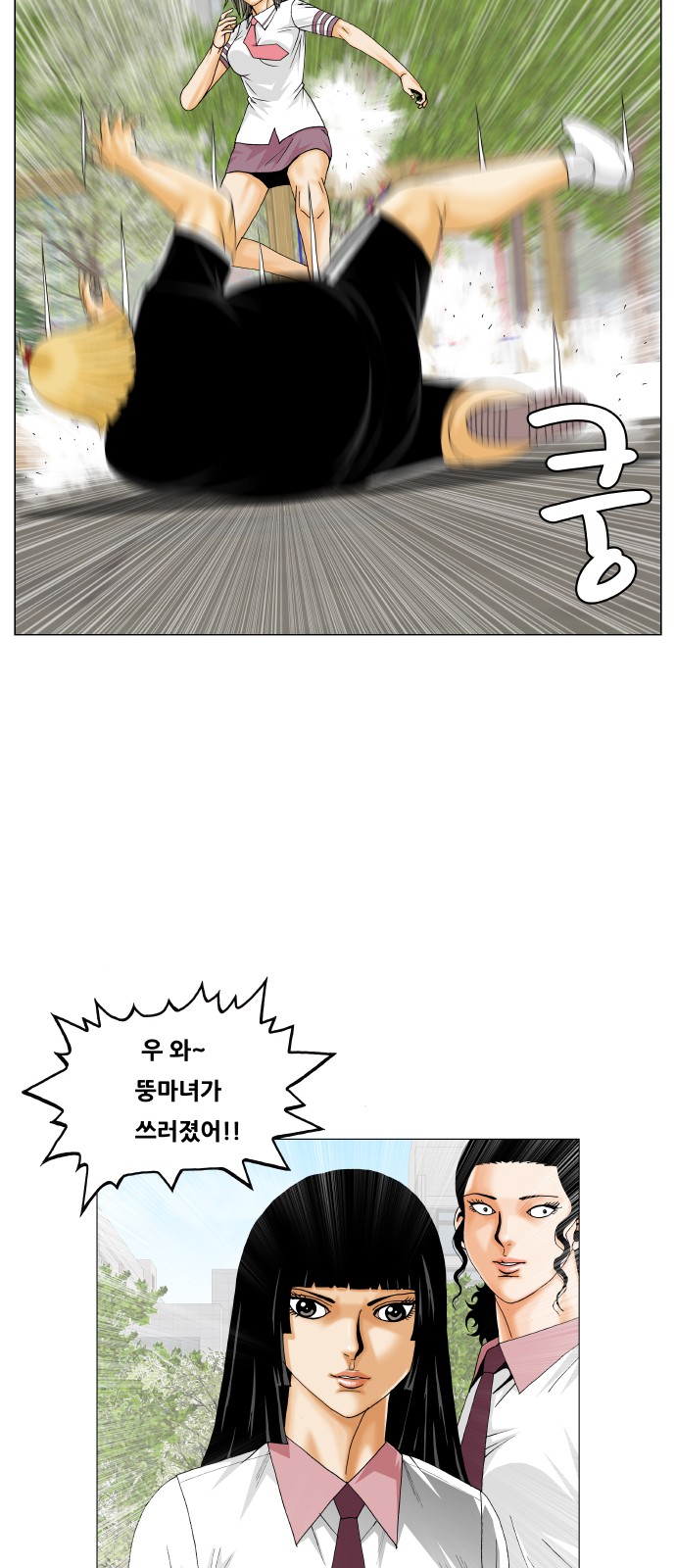 Ultimate Legend - Kang Hae Hyo - Chapter 322 - Page 8