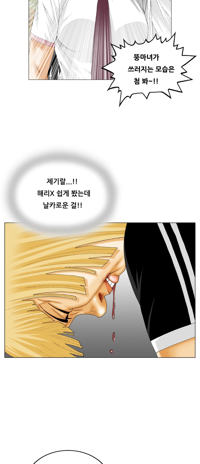 Ultimate Legend - Kang Hae Hyo - Chapter 322 - Page 9