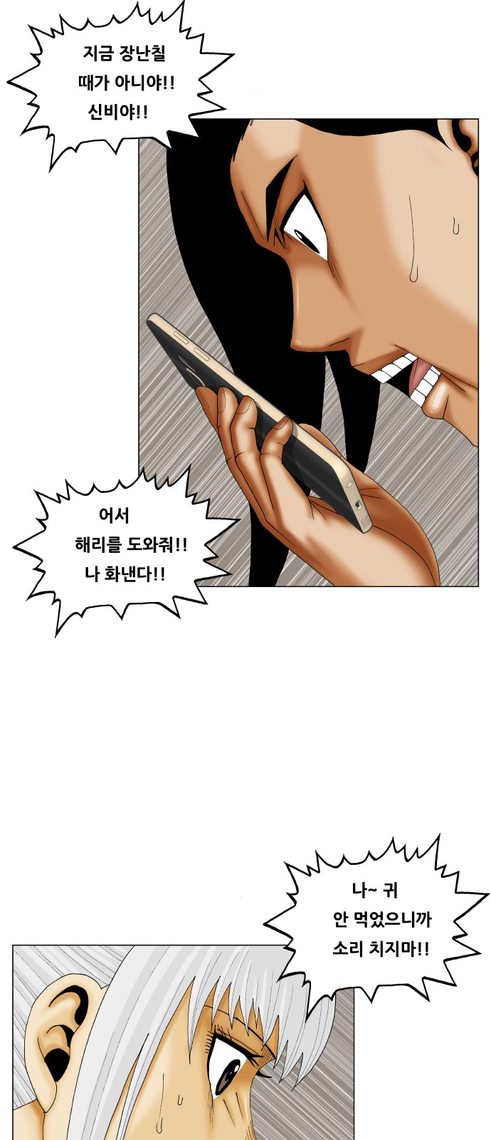 Ultimate Legend - Kang Hae Hyo - Chapter 323 - Page 10