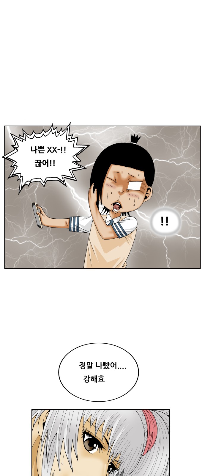 Ultimate Legend - Kang Hae Hyo - Chapter 323 - Page 12