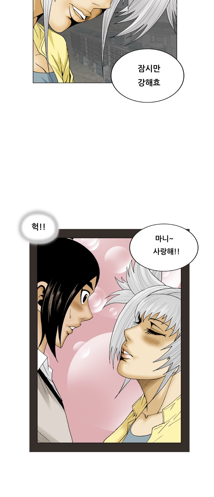 Ultimate Legend - Kang Hae Hyo - Chapter 323 - Page 13