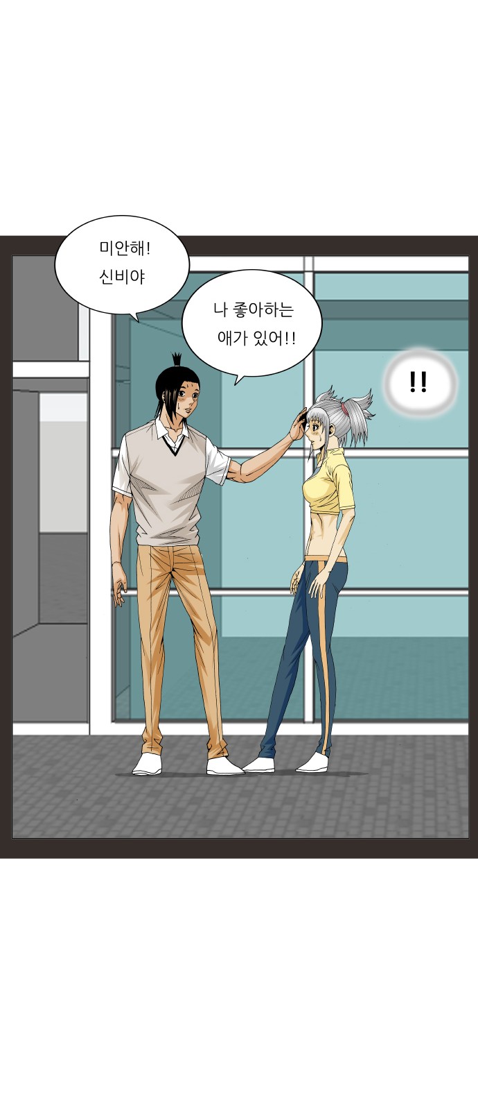 Ultimate Legend - Kang Hae Hyo - Chapter 323 - Page 14