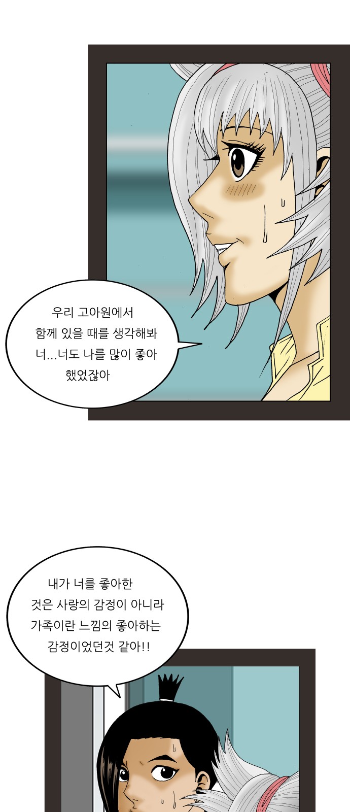 Ultimate Legend - Kang Hae Hyo - Chapter 323 - Page 15