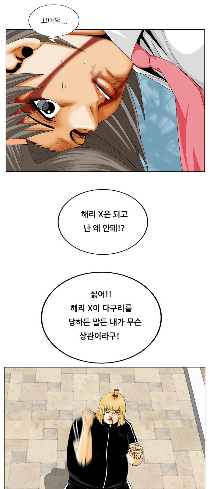 Ultimate Legend - Kang Hae Hyo - Chapter 323 - Page 18