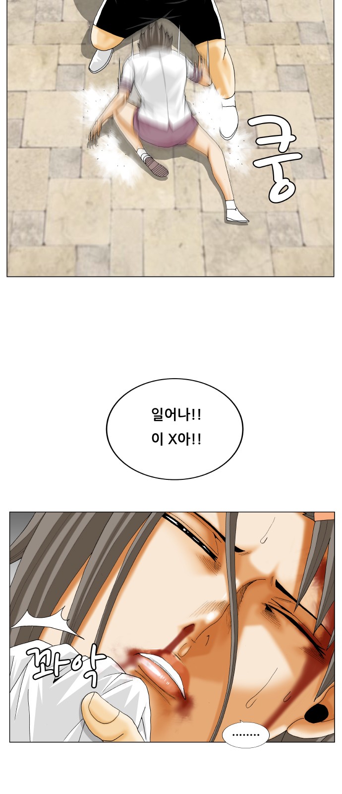 Ultimate Legend - Kang Hae Hyo - Chapter 323 - Page 19