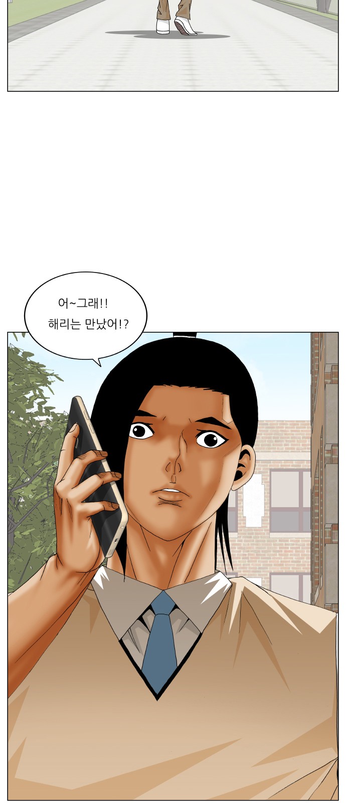Ultimate Legend - Kang Hae Hyo - Chapter 323 - Page 2