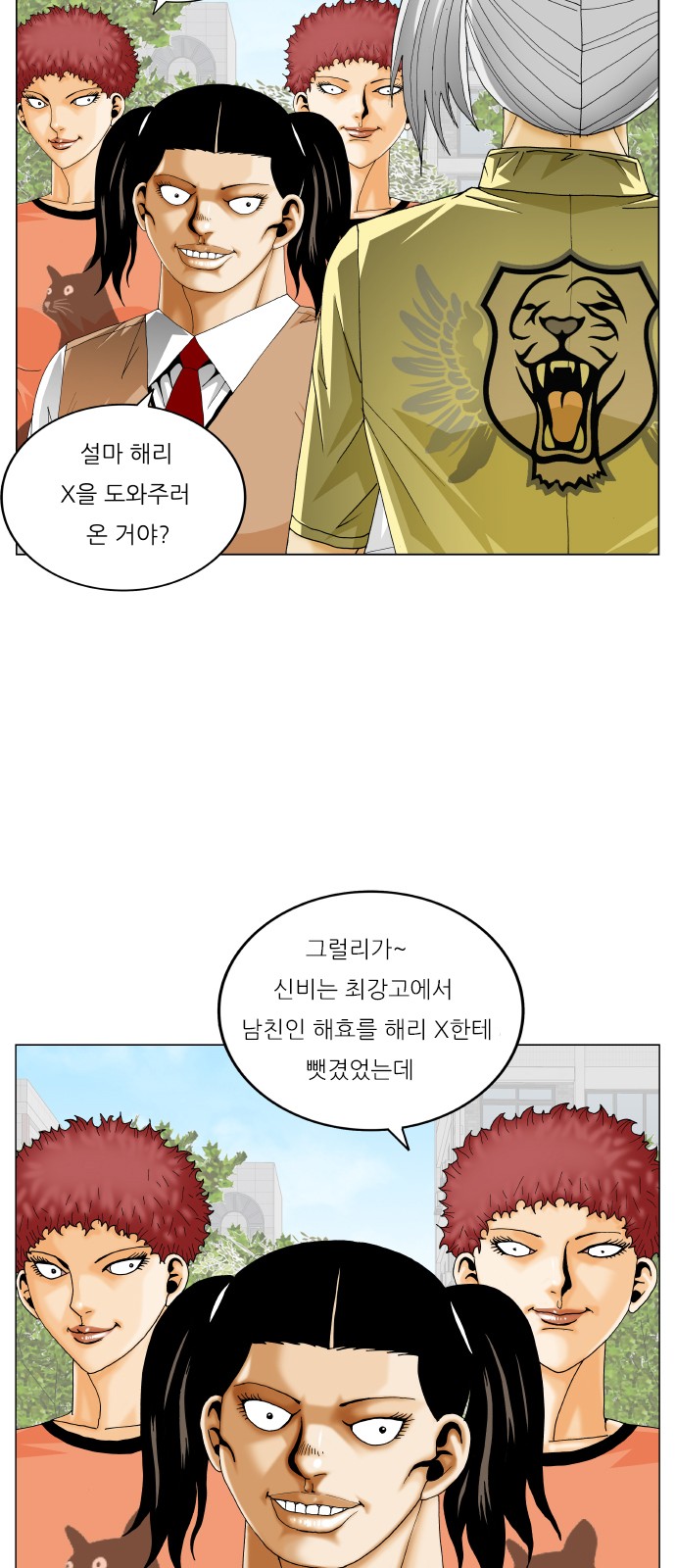 Ultimate Legend - Kang Hae Hyo - Chapter 323 - Page 24