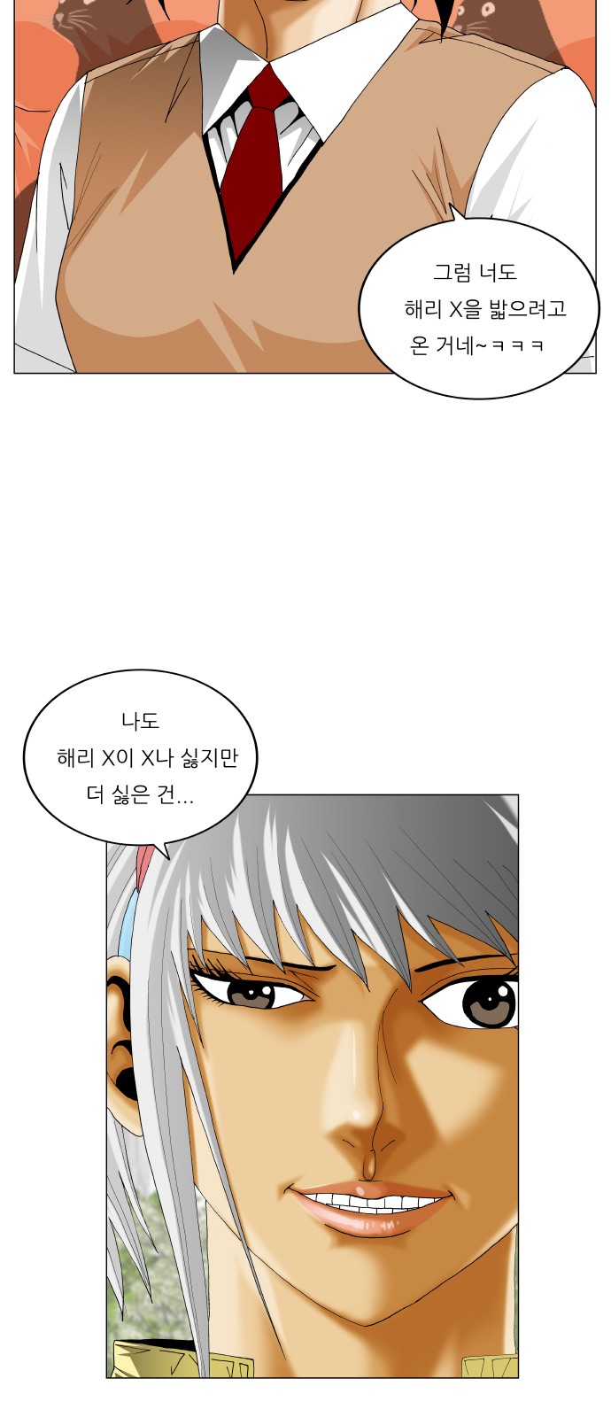 Ultimate Legend - Kang Hae Hyo - Chapter 323 - Page 25