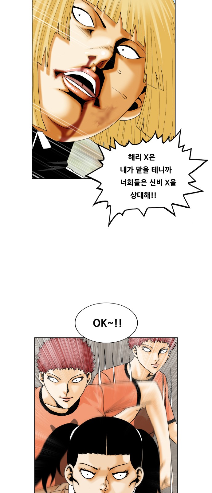 Ultimate Legend - Kang Hae Hyo - Chapter 323 - Page 27