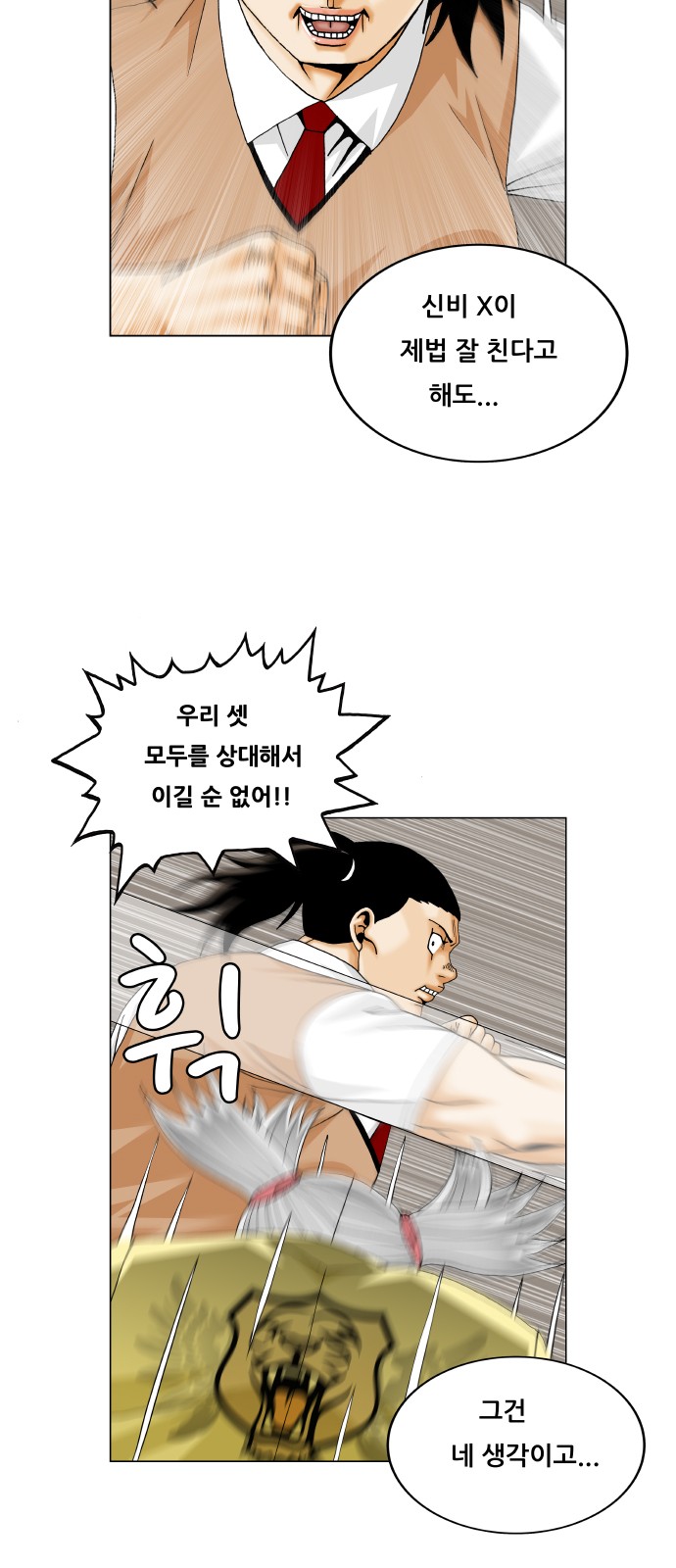 Ultimate Legend - Kang Hae Hyo - Chapter 323 - Page 28