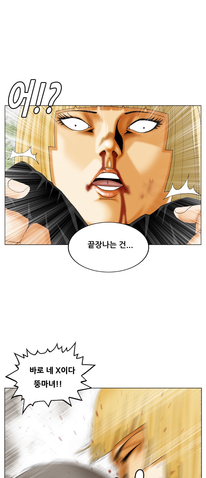 Ultimate Legend - Kang Hae Hyo - Chapter 323 - Page 30