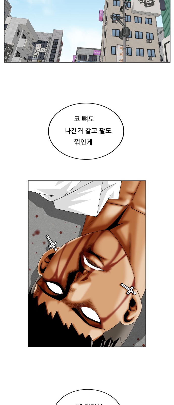 Ultimate Legend - Kang Hae Hyo - Chapter 323 - Page 35